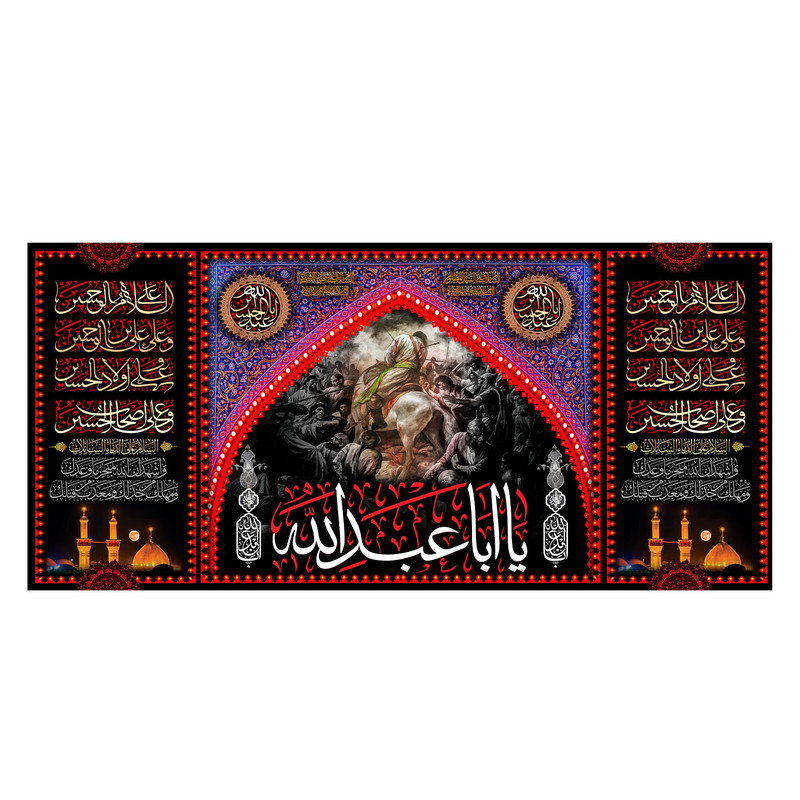 پرچم مدل محرم طرح یا اباعبدااله کد 5058