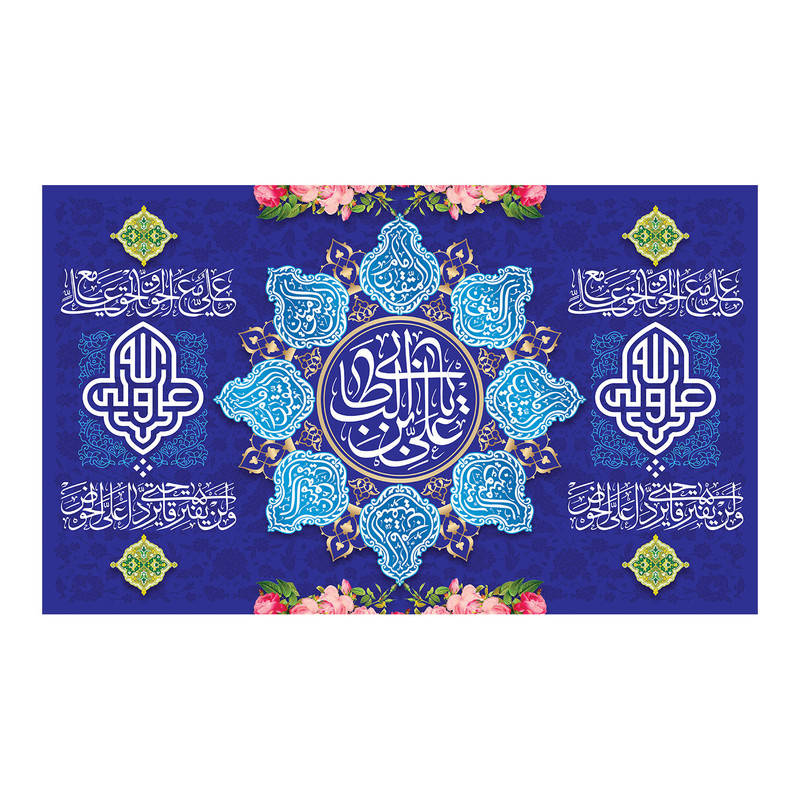 پرچم طرح علی ابن ابیطالب کد 5027