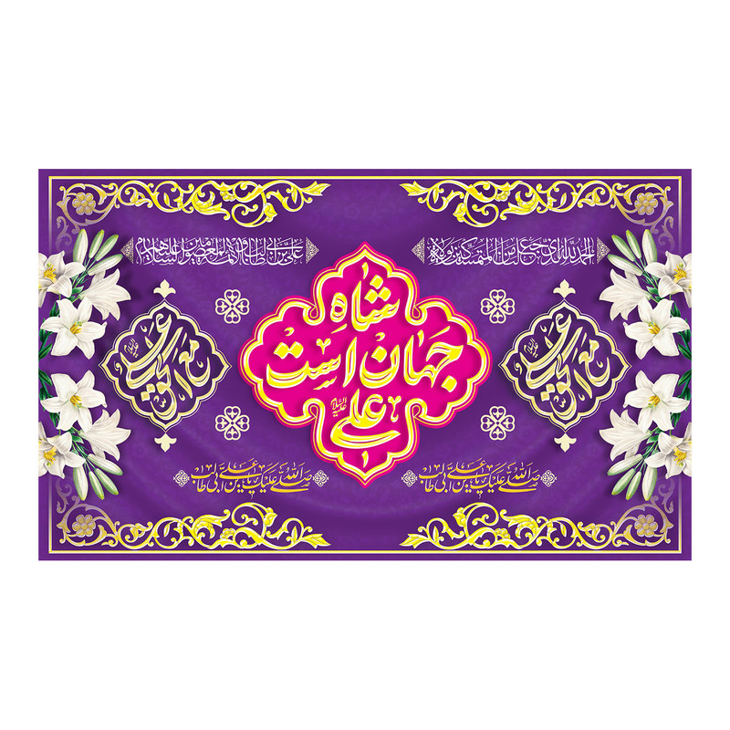 پرچم طرح شاه جهان کد 5033
