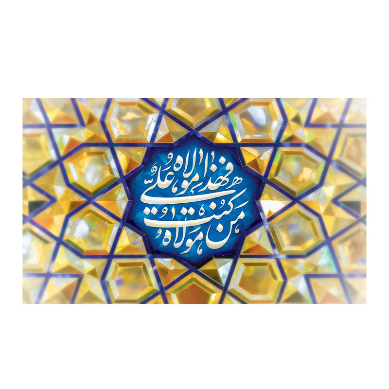 پرچم طرح من کنت مولاه کد 5011