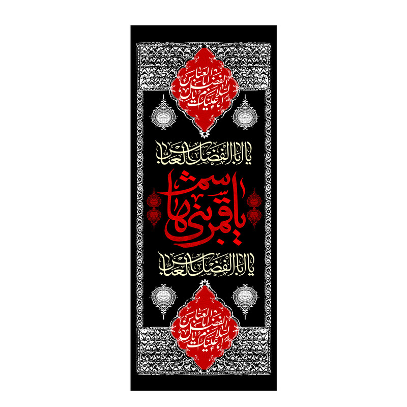 پرچم طرح با قمر بنی هاشم کد 5002