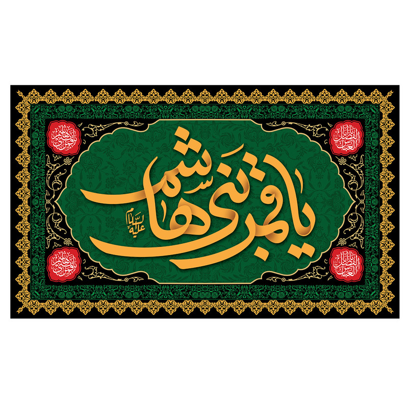 پرچم مدل محرم طرح یا قمربنی هاشم کد 3078