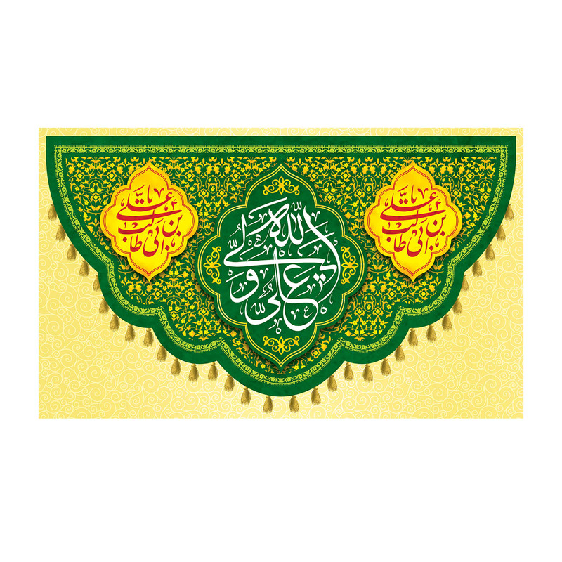 پرچم طرح علی ولی الله کد 5034