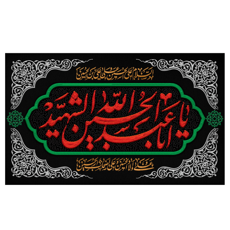 پرچم مدل محرم طرح یا اباعبدالله الحسین الشهید کد 3046