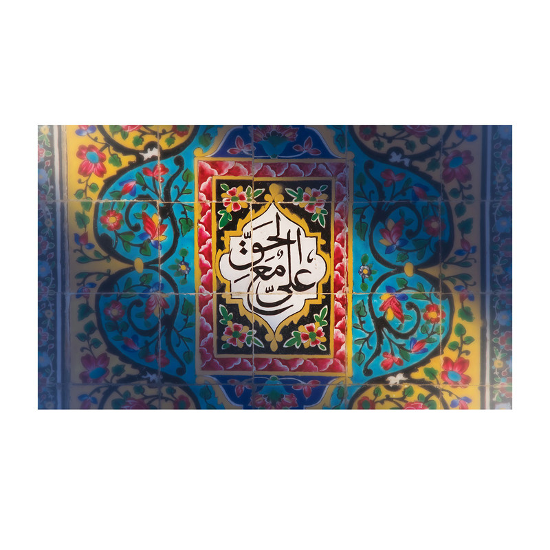 پرچم مدل عید غدیر طرح علی مع الحق کد 5042