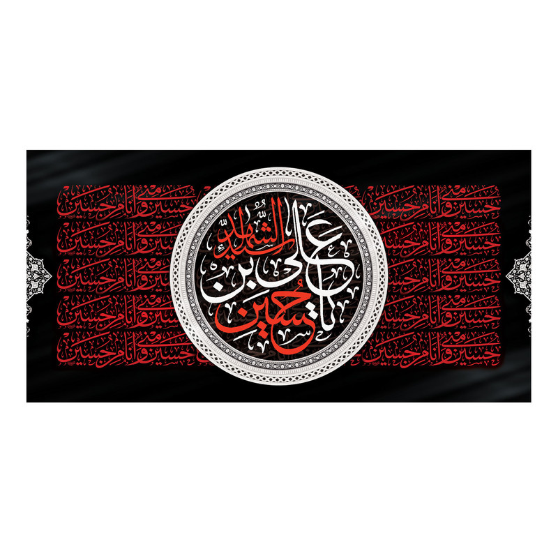 پرچم مدل محرم طرح یا حسین شهید کد 5060