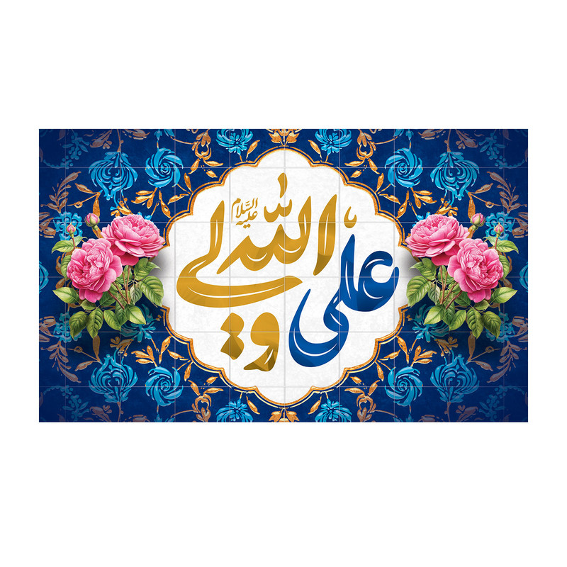 پرچم طرح علی ولی الله (ع) کد 5035