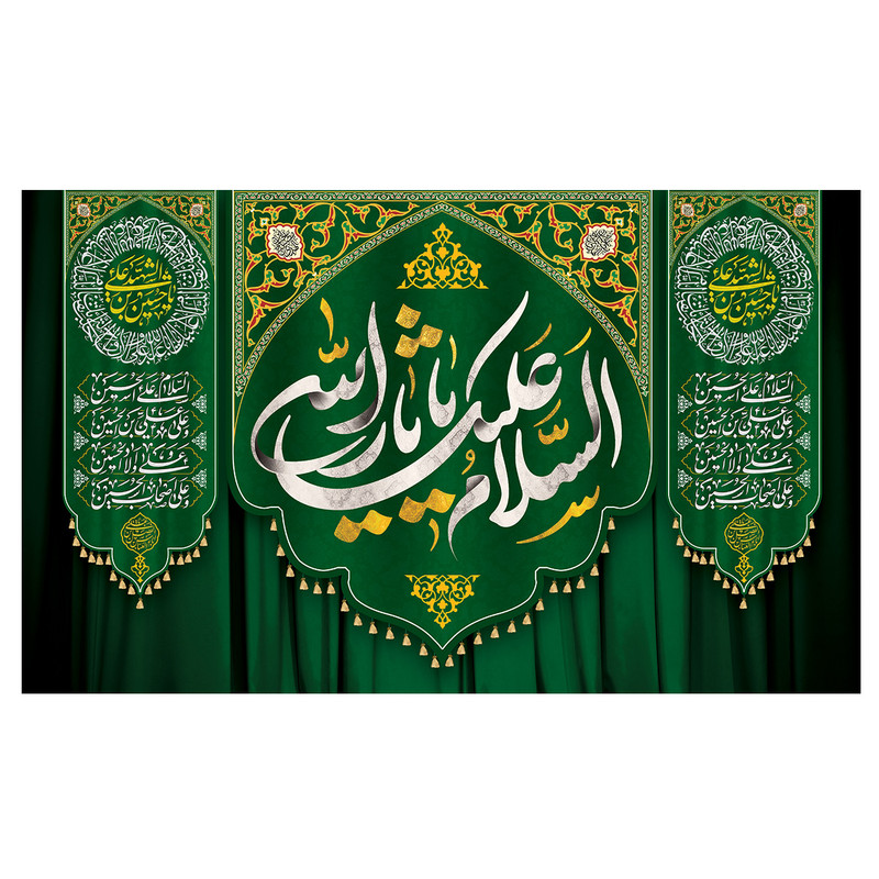 پرچم مدل محرم طرح السلام علیک یا ثارالله کد 3099