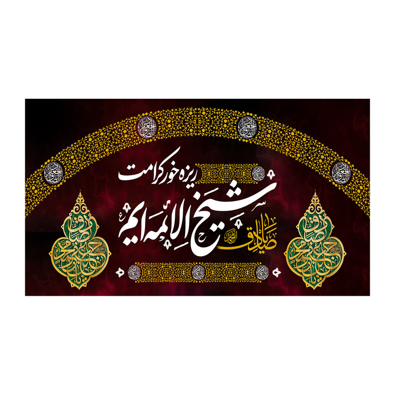 پرچم مدل شهادت طرح شیخ الائمه کد 5020
