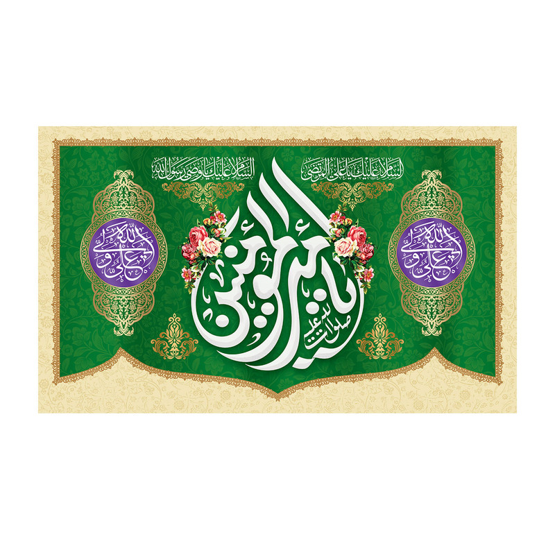 پرچم مدل عید غدیر طرح یا امیر المومنین کد 5041