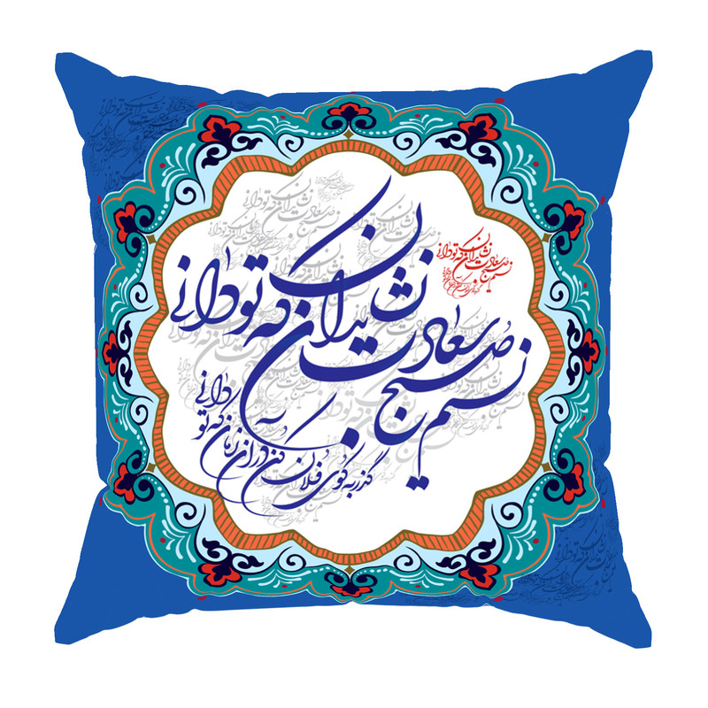 کاور کوسن مدل مخمل طرح خوشنویسی کد 5045