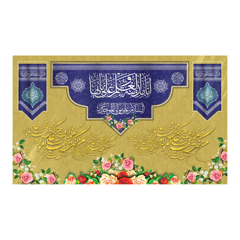 پرچم طرح مولی الموحدین کد 5030