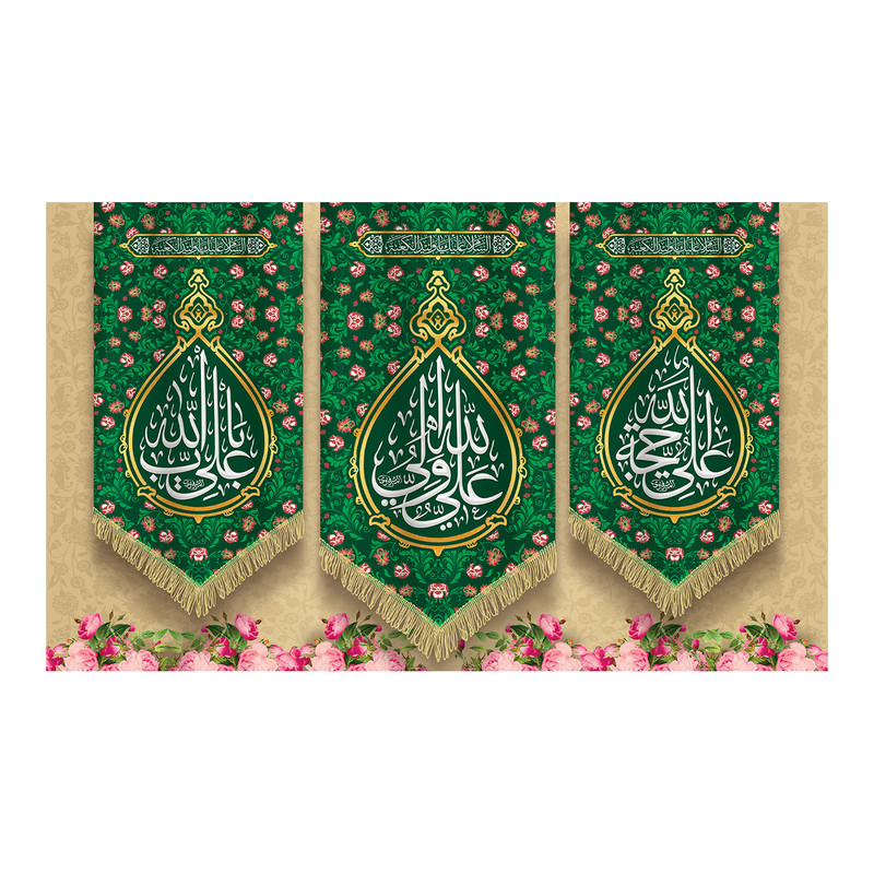 پرچم طرح علی ولی الله کد 5028