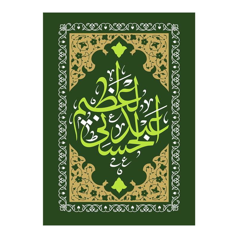 پرچم طرح عبدالعظیم حسنی کد 5024